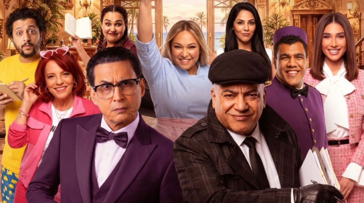 فريق عمل جريمة في فندق السعادة