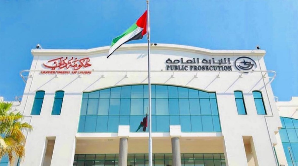 النيابة العامة بالإمارات