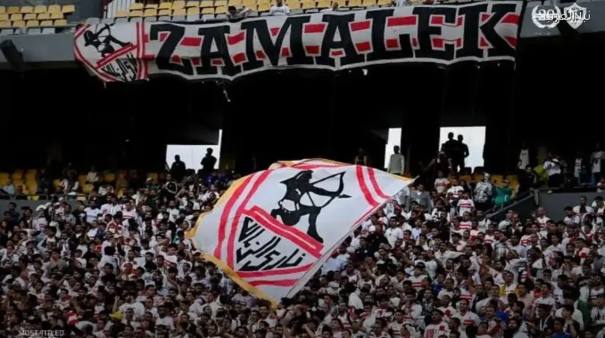 جماهير الزمالك