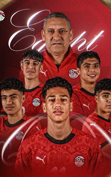 منتخب مصر تحت 17 عام 