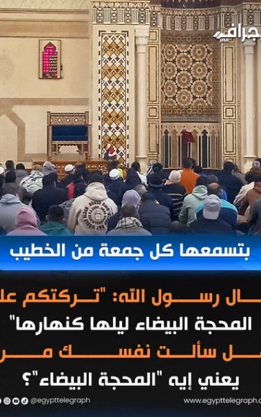 خطبة الجمعة