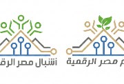 براعم وأشبال مصر الرقمية 