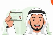 خطوات حجز موعد رخصة قيادة بالسعودية 2026