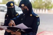 شروط الأمن العام للنساء 2026