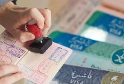 تقديم زيارة عائلية 2026 إلى السعودية