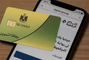 استمارة تحديث بيانات بطاقة التموين 2026
