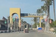 مدخل مدينه جمصه
