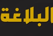 ملخص بلاغة تانية ثانوي pdf ترم ثاني 2026