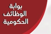 الاستعلام عن مواعيد امتحانات مسابقة معلم مساعد 2026