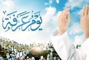 أفضل الأعمال يوم عرفة 2026