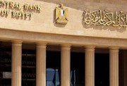 موعد فتح البنوك بعد العيد 2026
