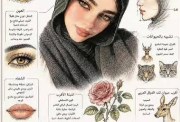 تريند أطلس الجمال الطبيعي 