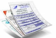  الاستعلام عن فاتورة المياه بالاسم فقط الإسكندرية
