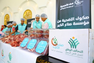 صناع الخير توزع لحوم الأضاحي على الأسر الأكثر احتياجا