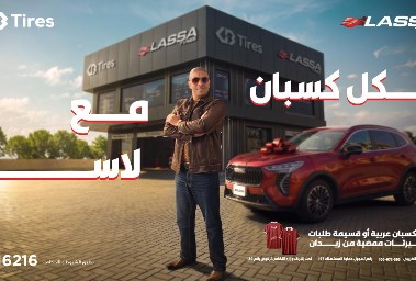 حملة لاسا وGB Tires 