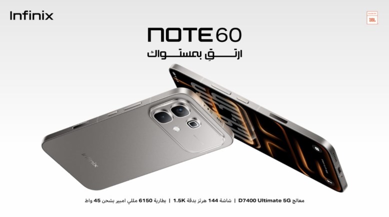 سلسة هاتف إنفينكس NOTE 60