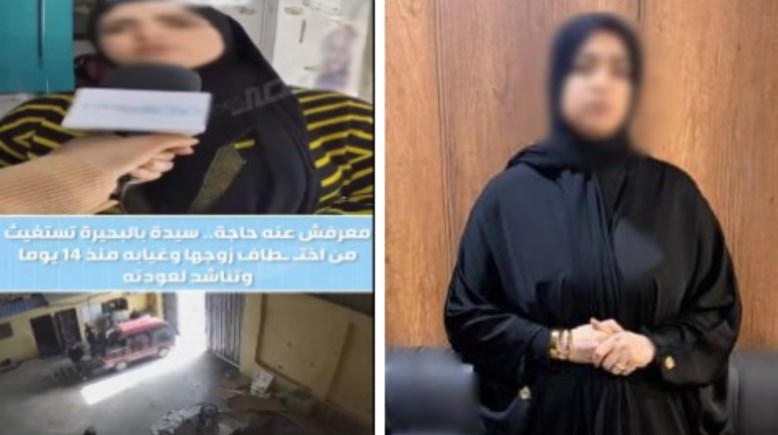 المتهمة