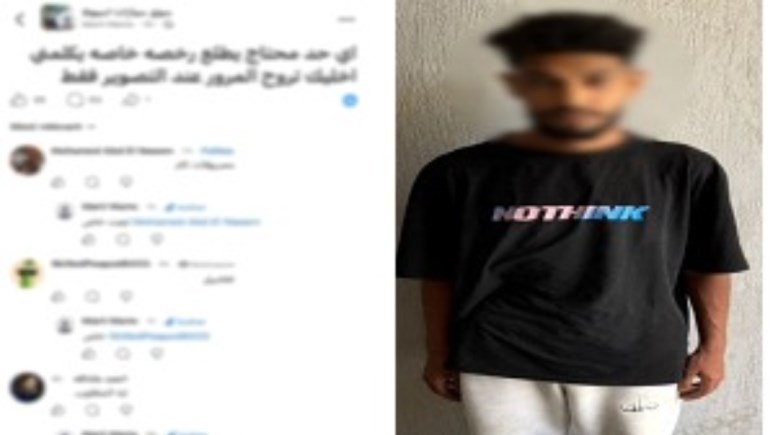 المتهم