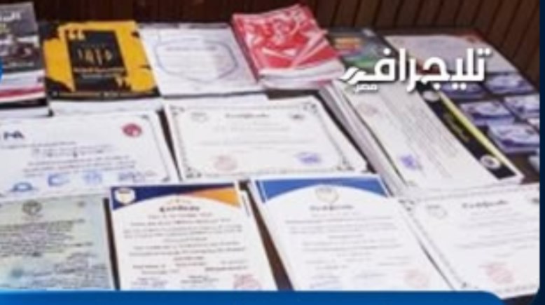 كيانات تعليمية وهمية