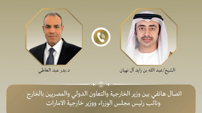 وزيرا الخارجية المصري والاماراتي 