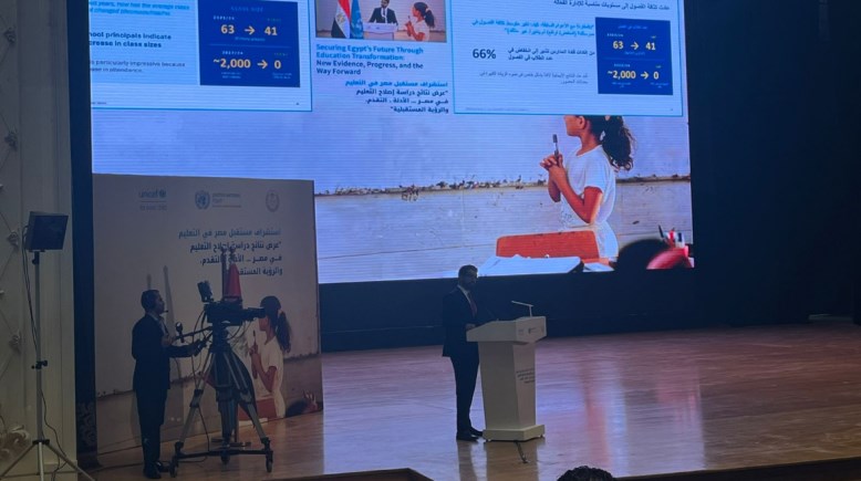 مؤتمر استشراف مستقبل مصر في التعليم 