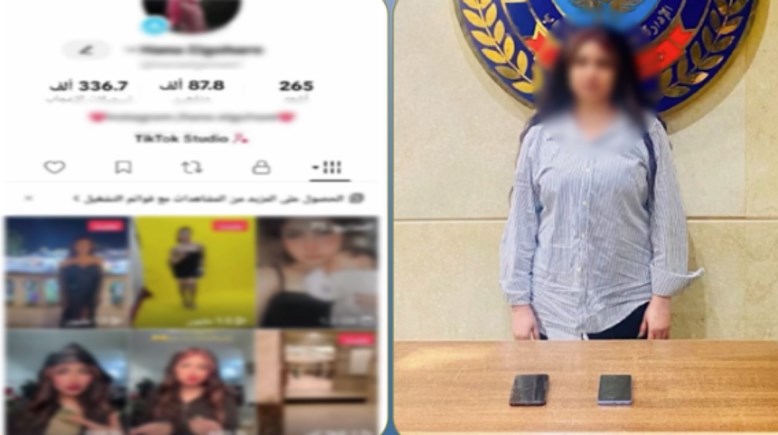 المتهمة 