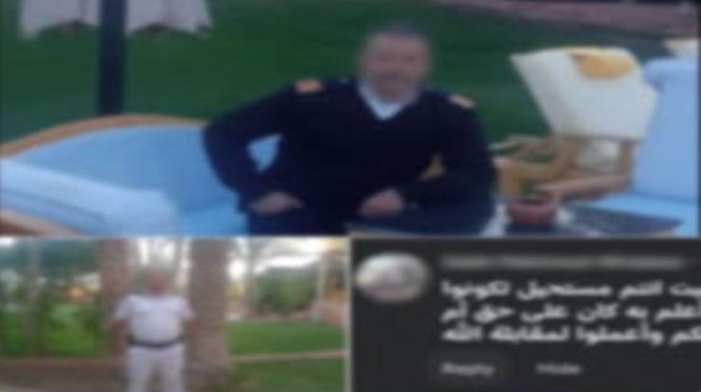 فرد الشرطة المفصول