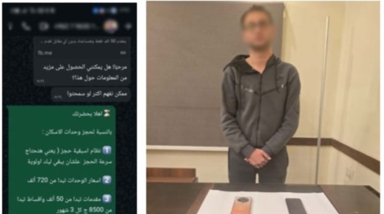 المتهم