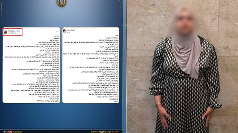 المتهمة 