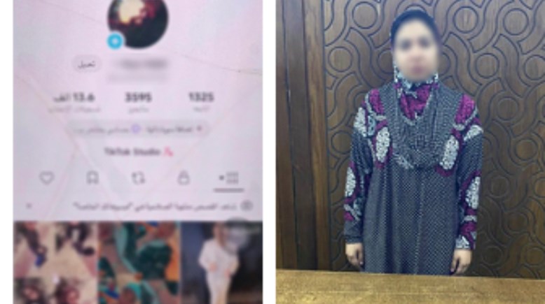 المتهمة 