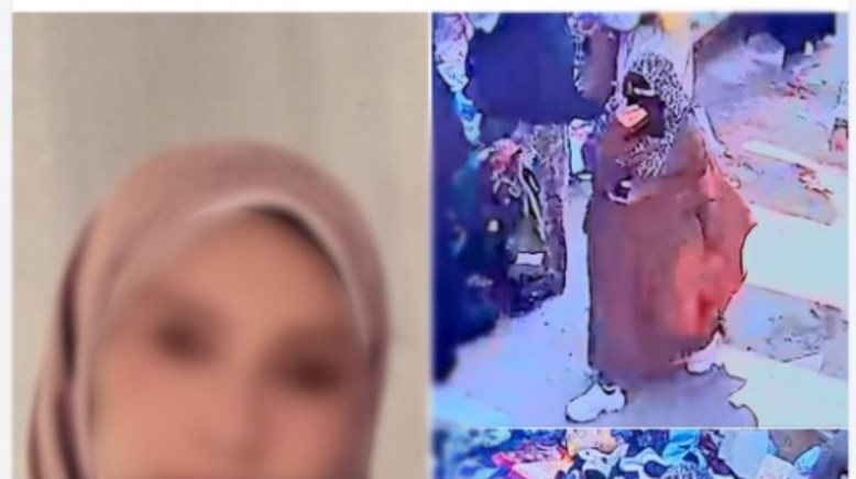 السيدة المتغيبة