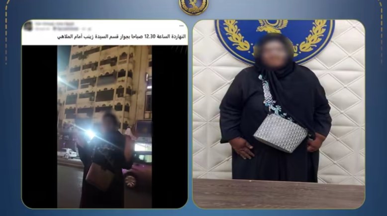 المتهمة 