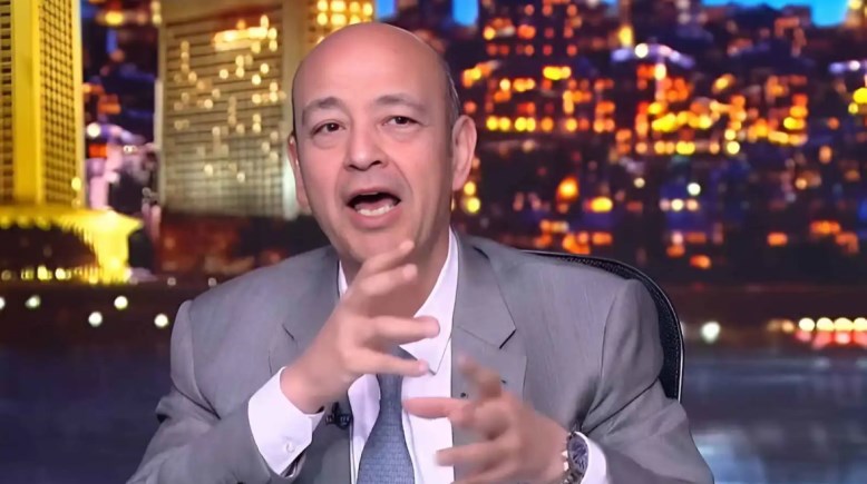 الإعلامي عمرو أديب
