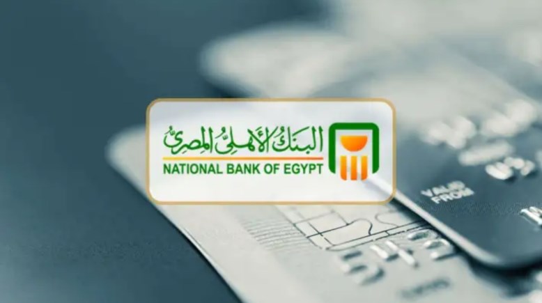 البنك الأهلي المصري
