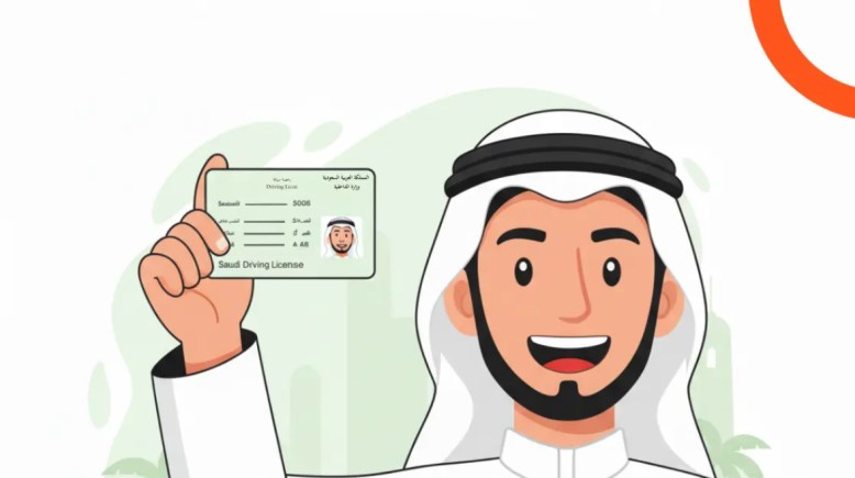 خطوات حجز موعد رخصة قيادة بالسعودية 2026