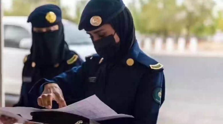 شروط الأمن العام للنساء 2026