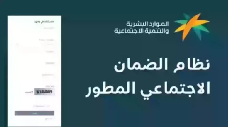  أهلية الضمان الاجتماعي المطور 2026
