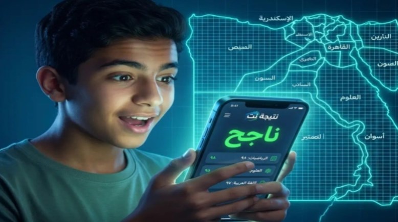 نتيجة الصف السادس الابتدائي الترم الثاني 2026 برقم الجلوس