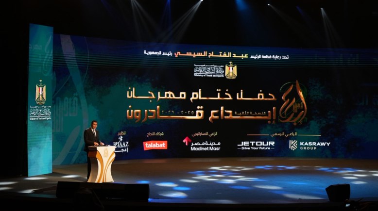 "إبداع قادرون 2026" يختتم فعالياته 