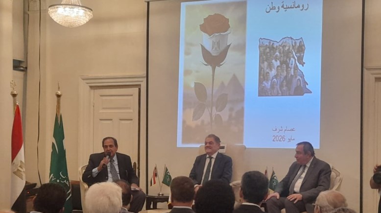 ندوة حزب الوفد