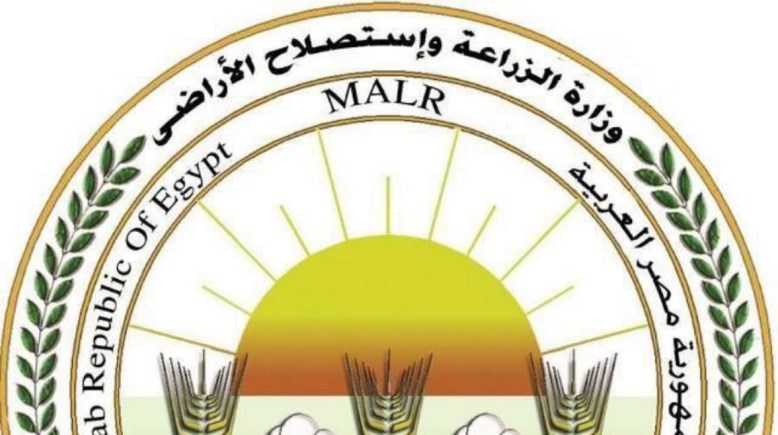  وزارة الزراعة