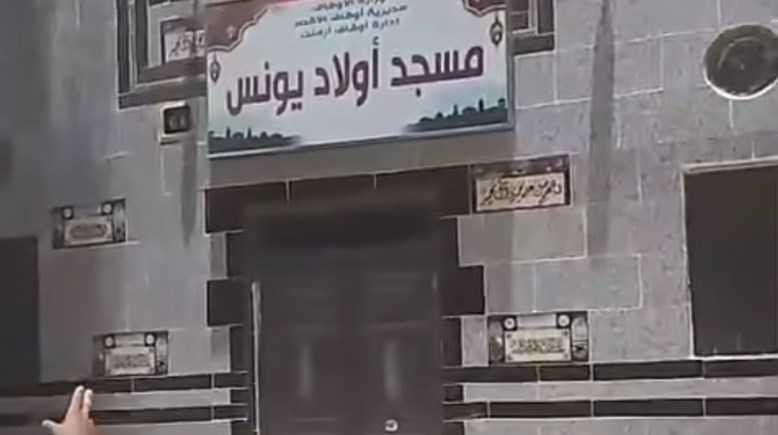 من مقطع الفيديو المتداول  والمسجد مغلق 