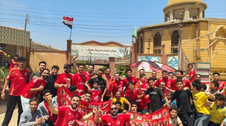 لقطة من تجمع مشجعي نادي الاهلي بالمنوفية 