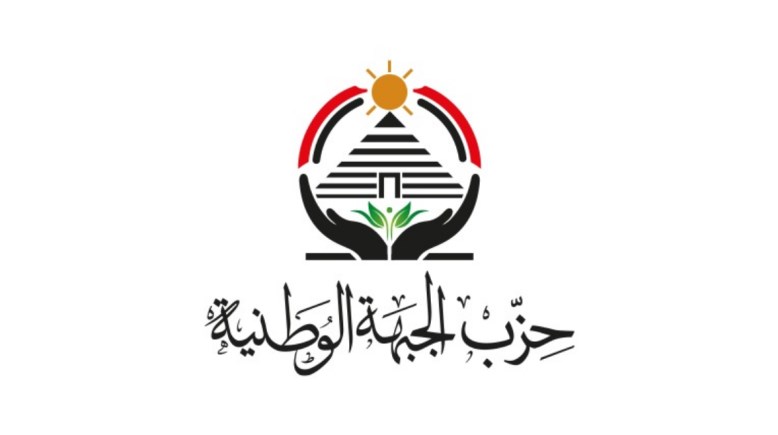 حزب الجبهة الوطنية