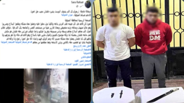 المتهمين بعد ضبطهما والمنشور 