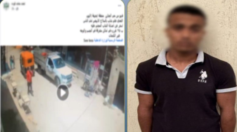 المتهم بعد ضبطه والمنشور المتداول