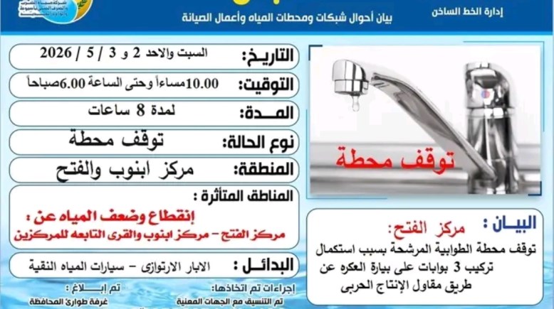 صورة المنشور 