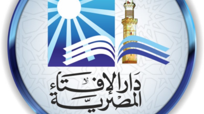 دار الإفتاء