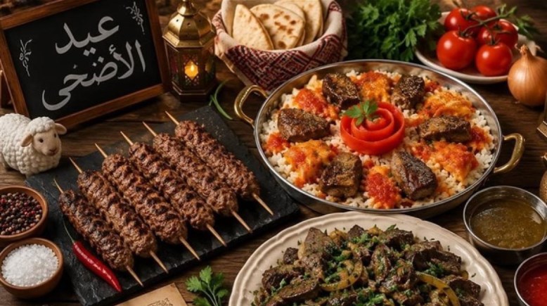 أكلات عيد الأضحى
