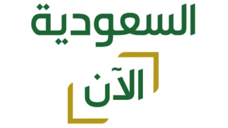 تردد قناة السعودية الآن على النايل سات 2026